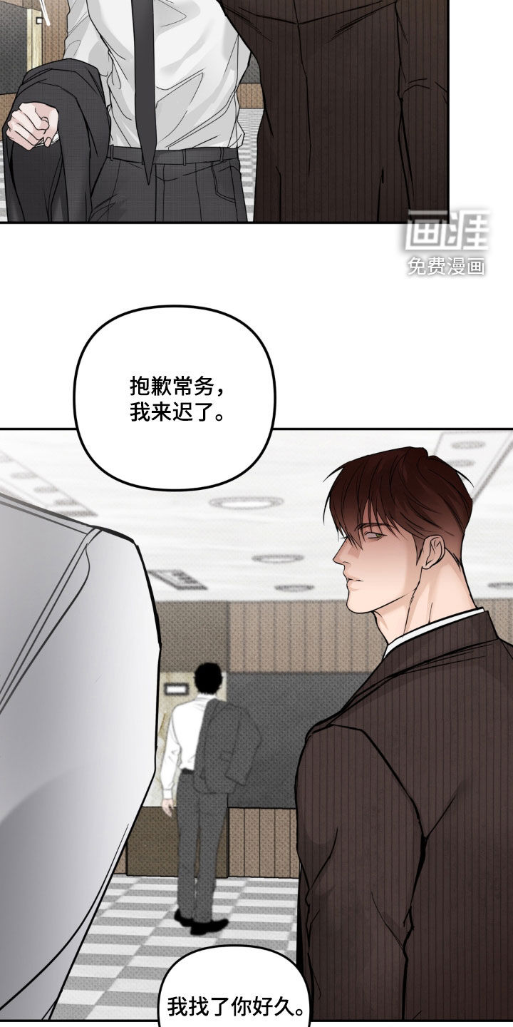 伪装阿尔法漫画-图27