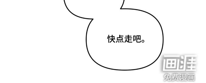 伪装阿尔法漫画-图28