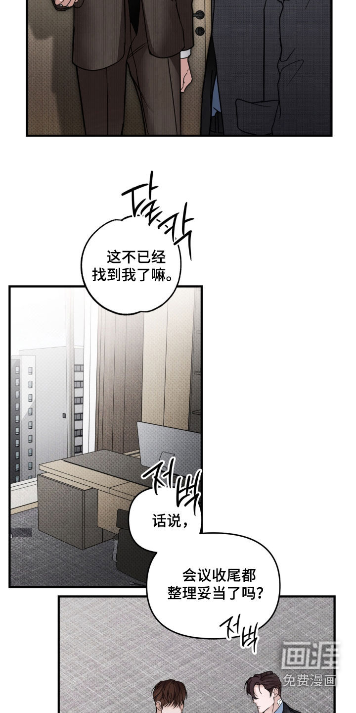 伪装阿尔法漫画-图5
