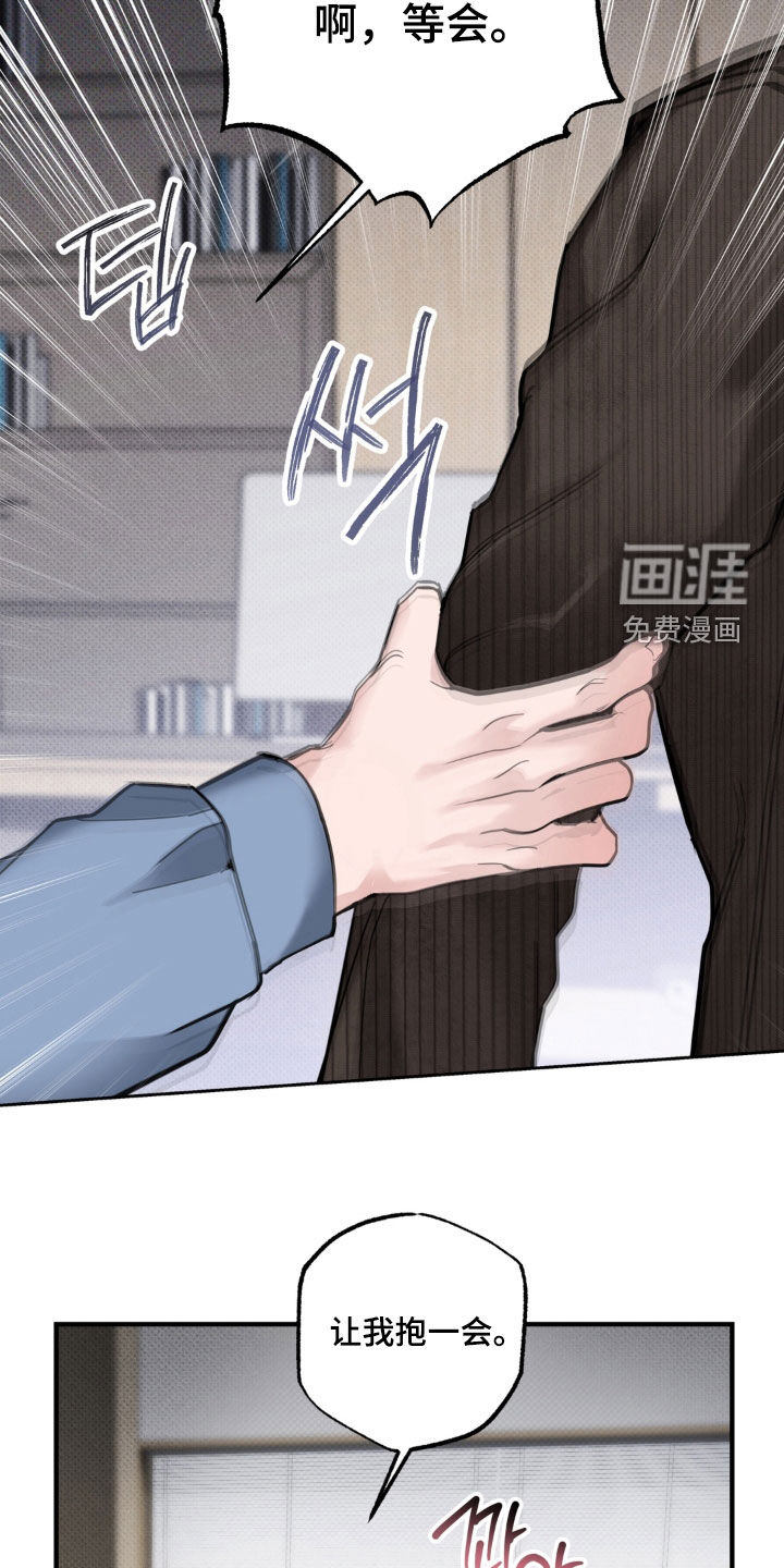 伪装阿尔法漫画-图15