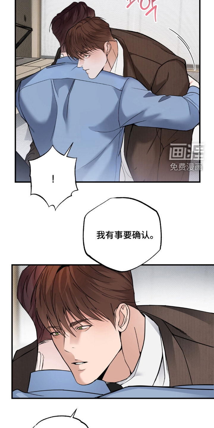 伪装阿尔法漫画-图16