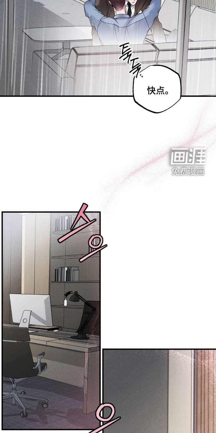 伪装阿尔法漫画-图20