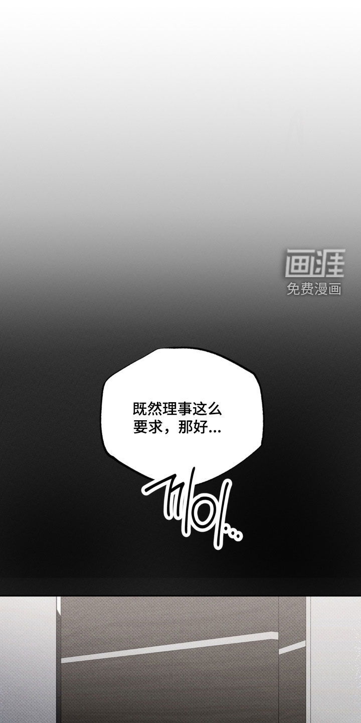 伪装阿尔法第16话第1页
