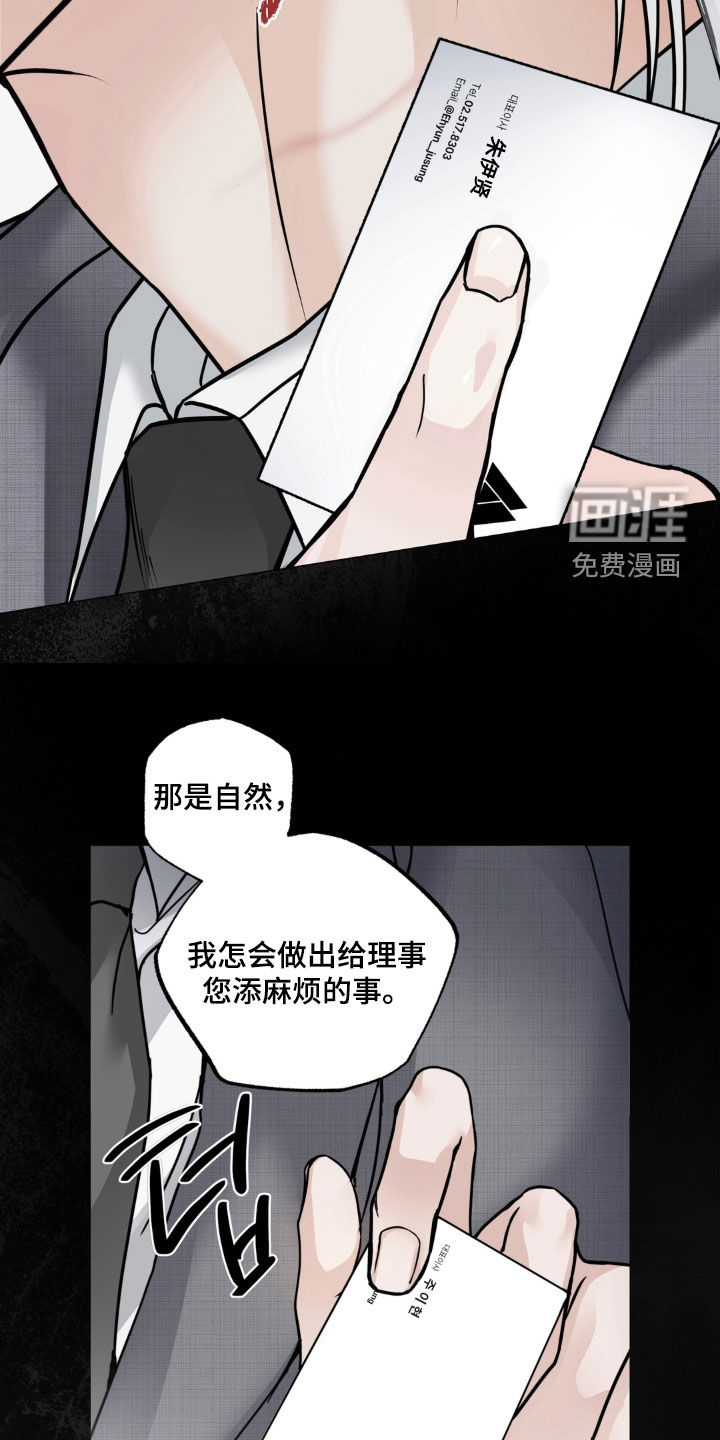 伪装阿尔法漫画-图8