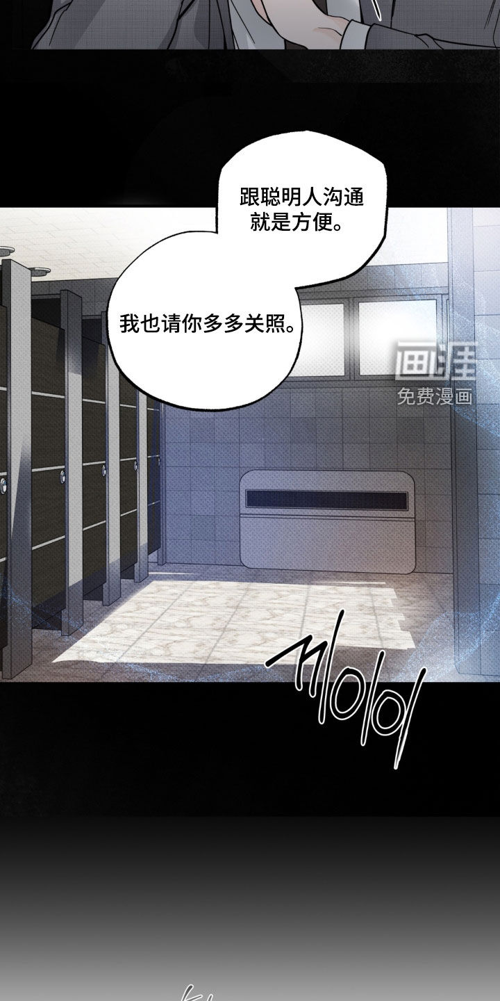 伪装阿尔法漫画-图10