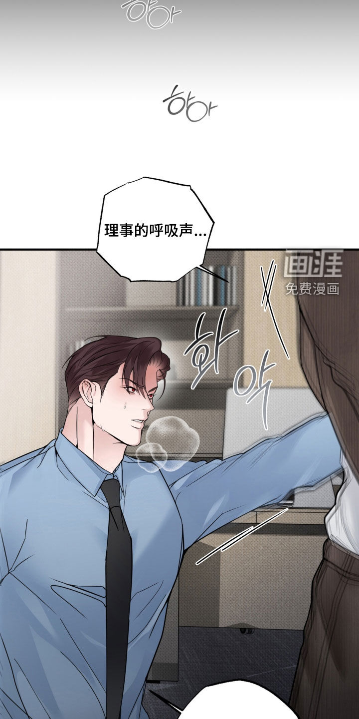 伪装阿尔法漫画-图11