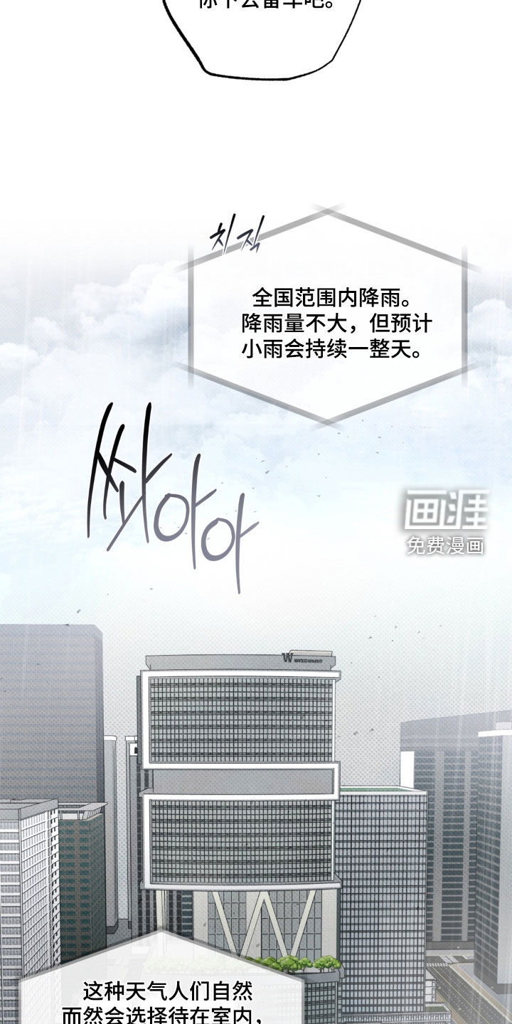 伪装阿尔法漫画-图18