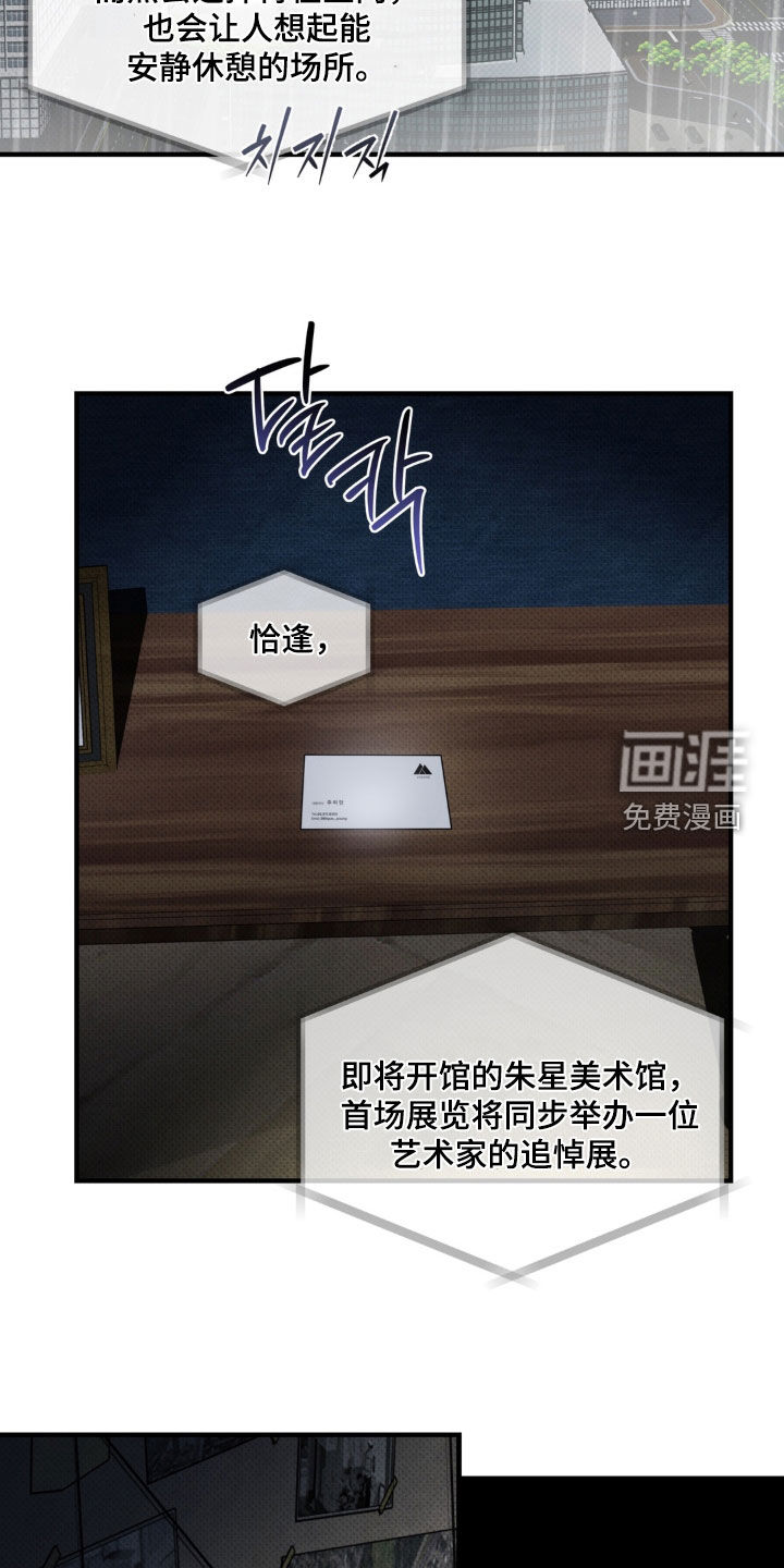 伪装阿尔法漫画-图19