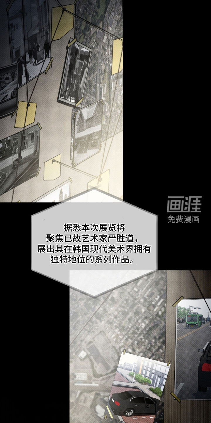 伪装阿尔法漫画-图20