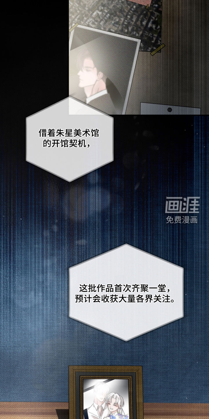 伪装阿尔法漫画-图21