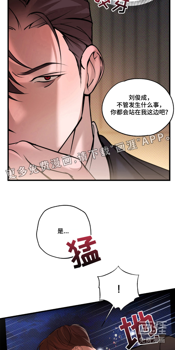 伪装阿尔法漫画-图1