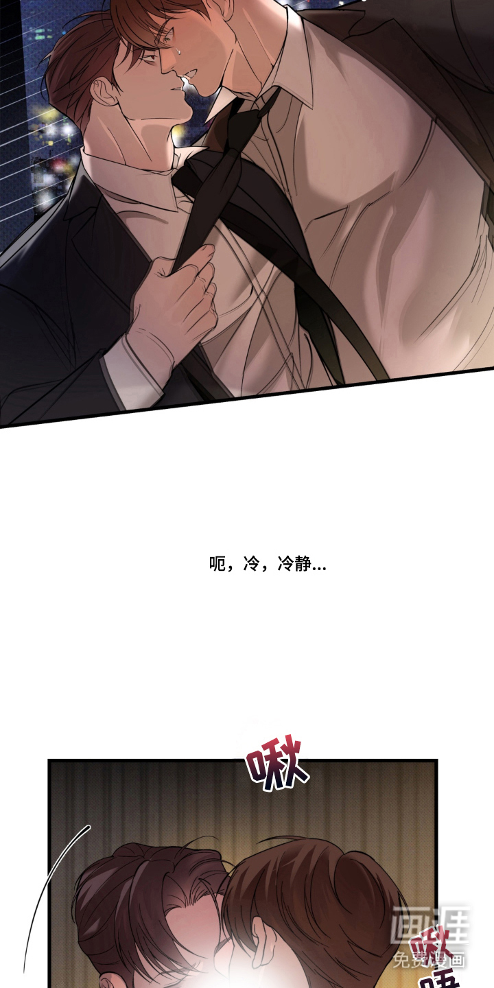 伪装阿尔法漫画-图2