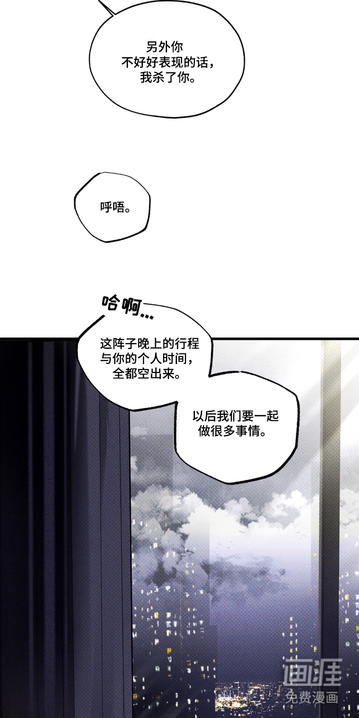 伪装阿尔法漫画-图11