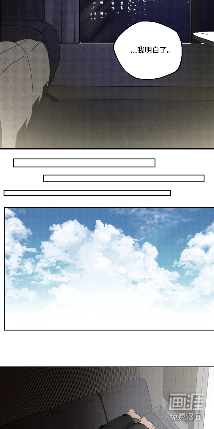 伪装阿尔法漫画-图12