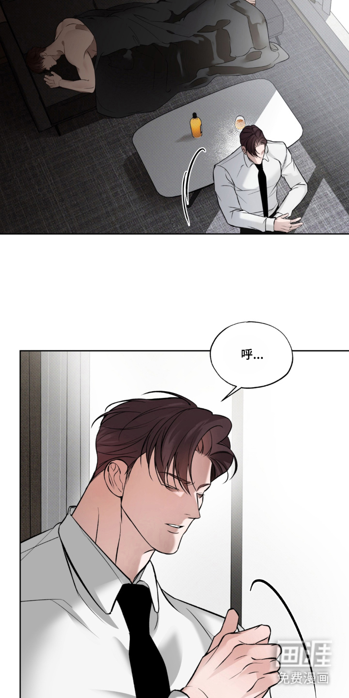 伪装阿尔法漫画-图13