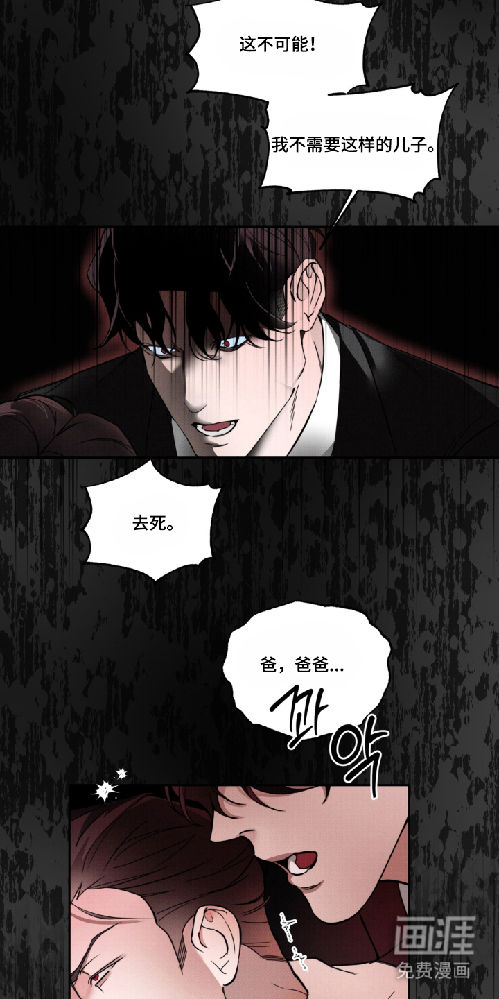 伪装阿尔法漫画-图11