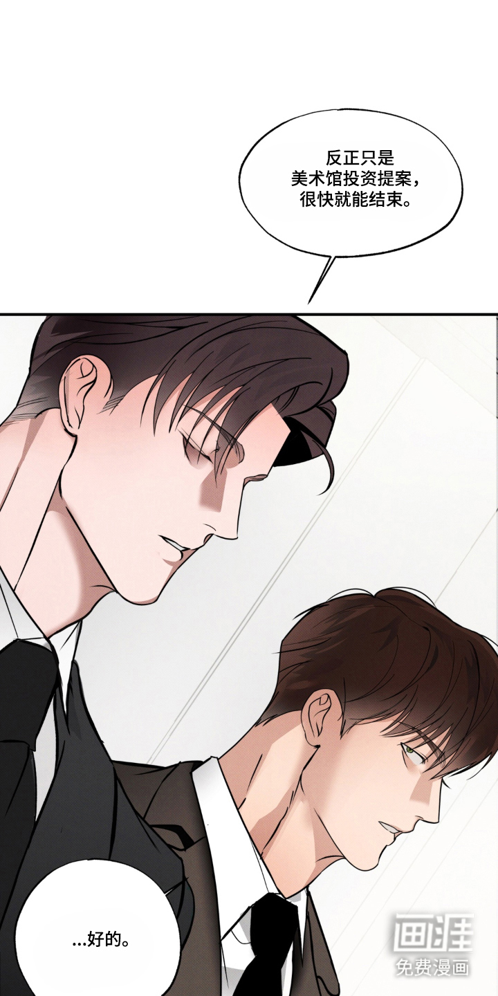 伪装阿尔法漫画-图20