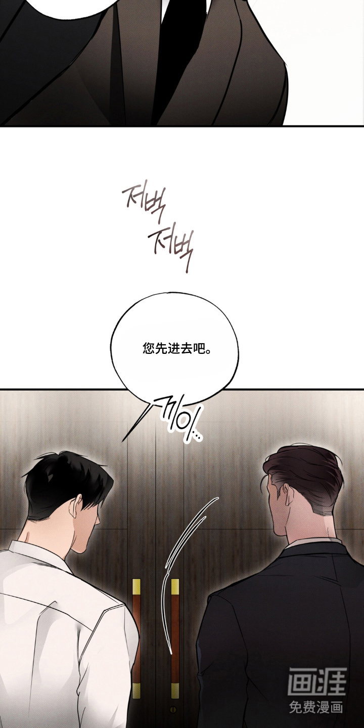 伪装阿尔法漫画-图21