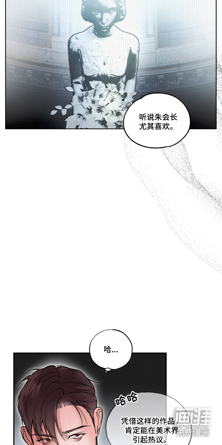 伪装阿尔法漫画-图5