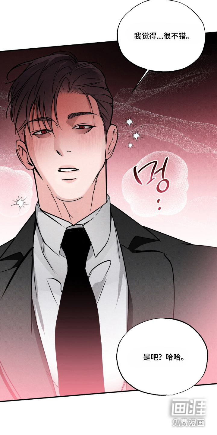 伪装阿尔法漫画-图8