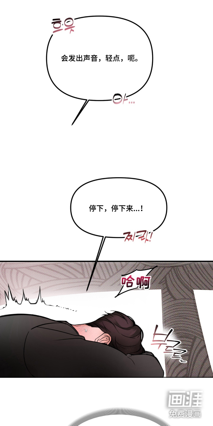 伪装阿尔法漫画-图0