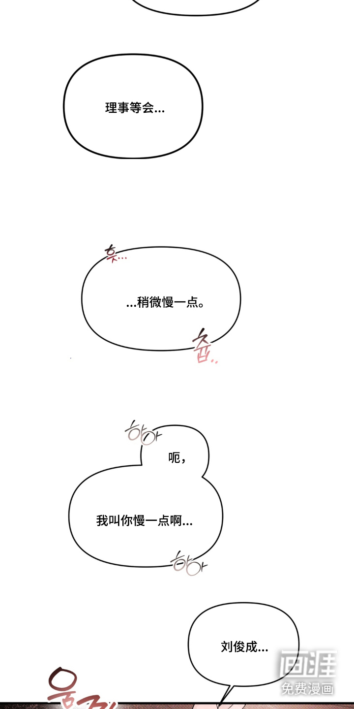 伪装阿尔法漫画-图2