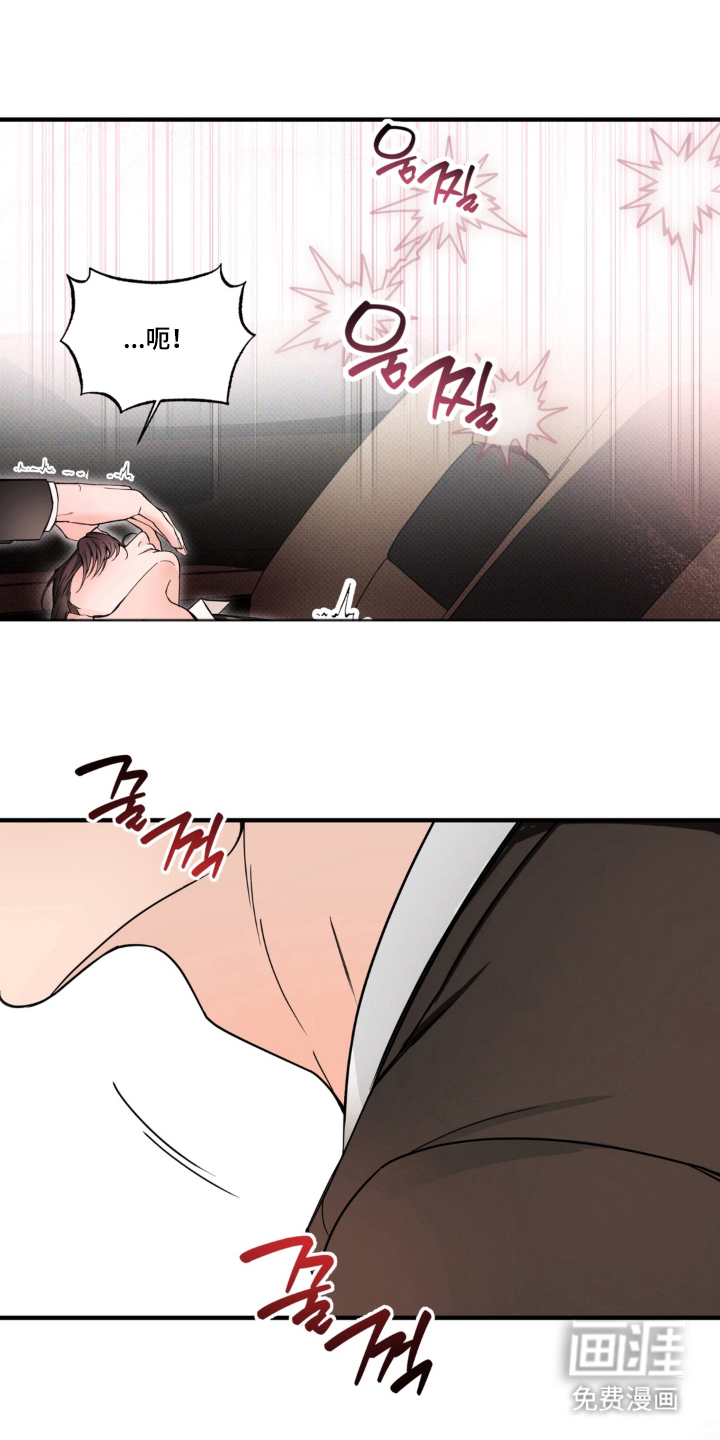 伪装阿尔法漫画-图6