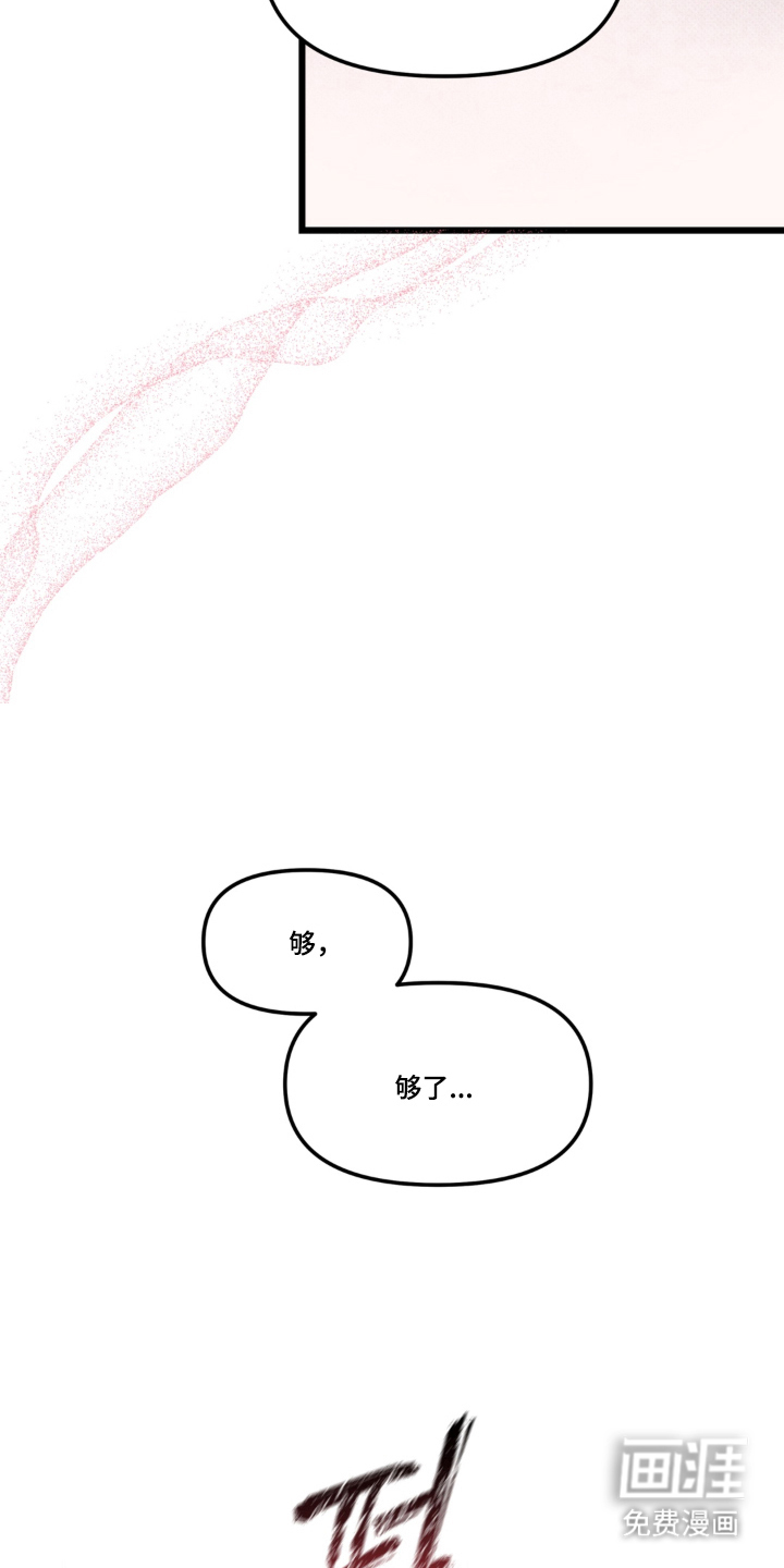 伪装阿尔法漫画-图8