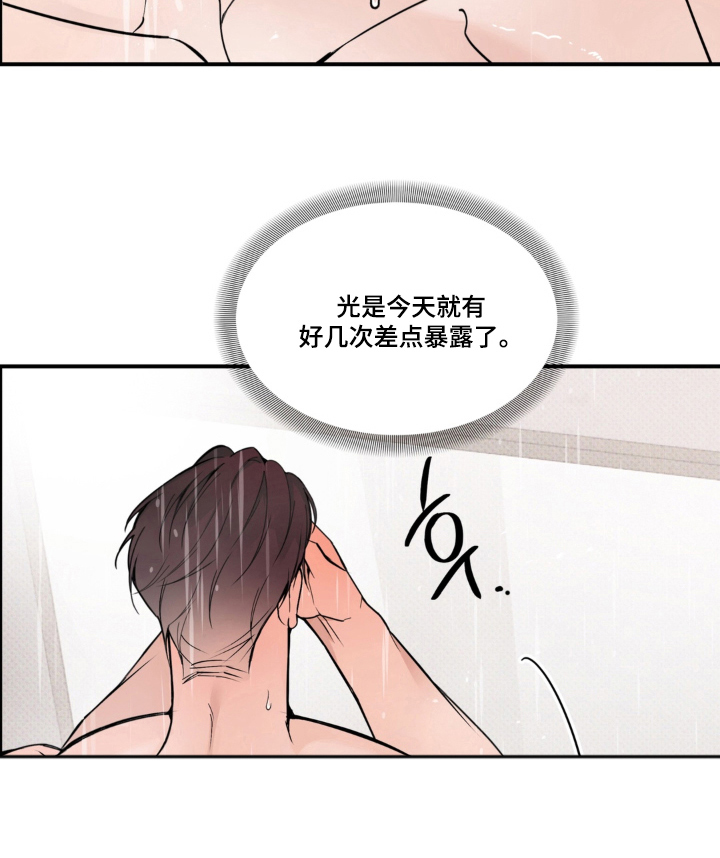 伪装阿尔法漫画-图16