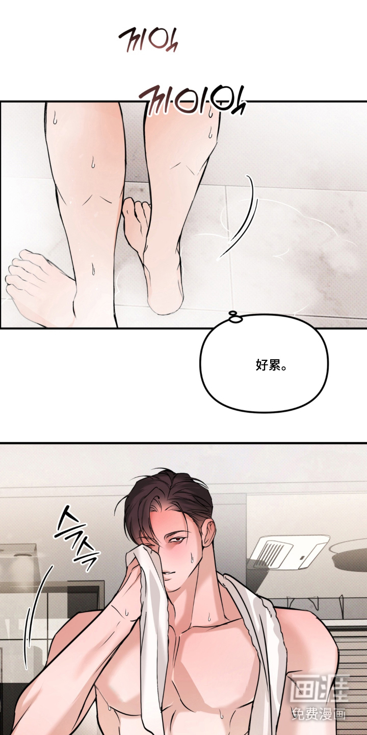 伪装阿尔法漫画-图0