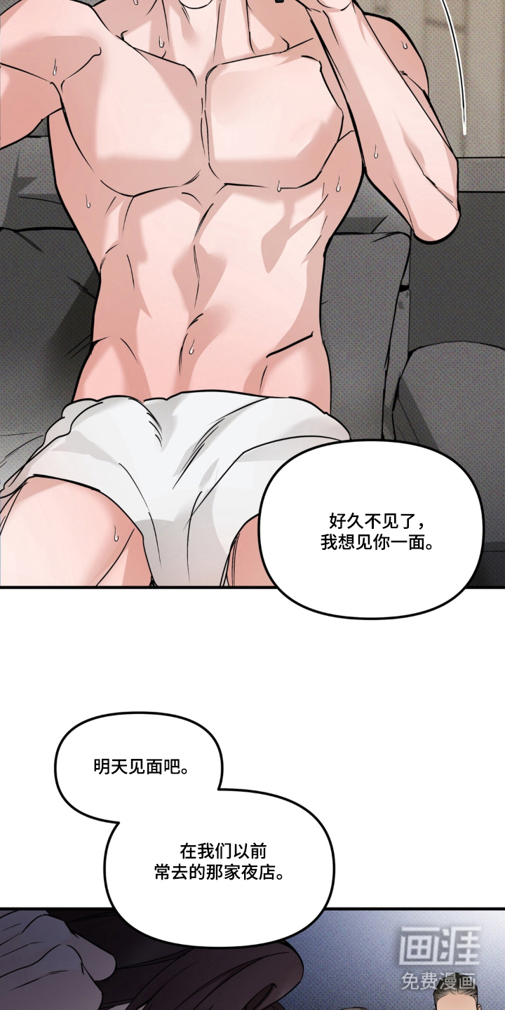 伪装阿尔法漫画-图5