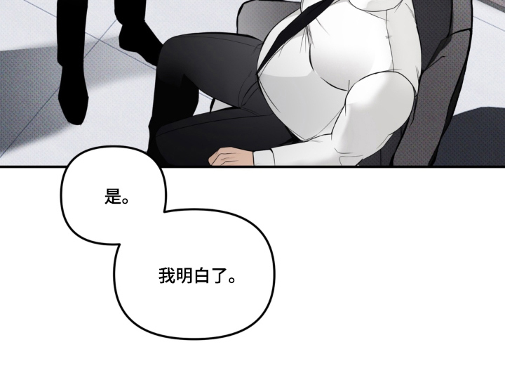 伪装阿尔法漫画-图14