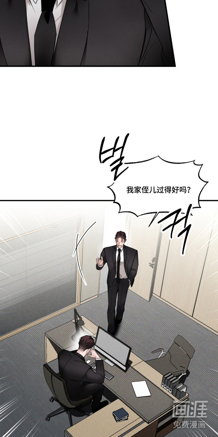 伪装阿尔法漫画-图16