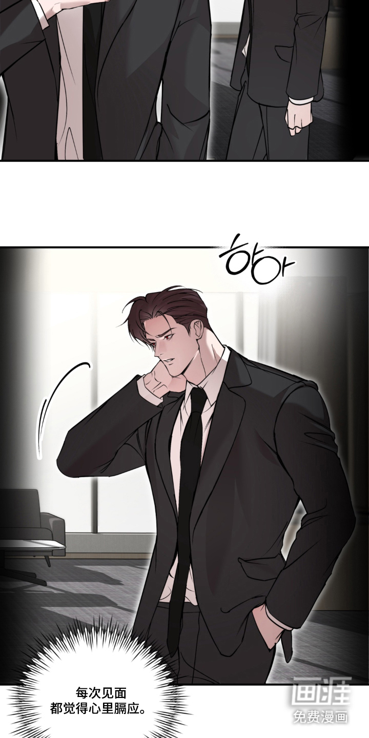伪装阿尔法漫画-图5
