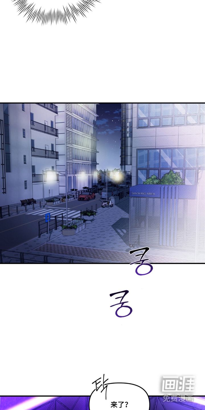 伪装阿尔法漫画-图6