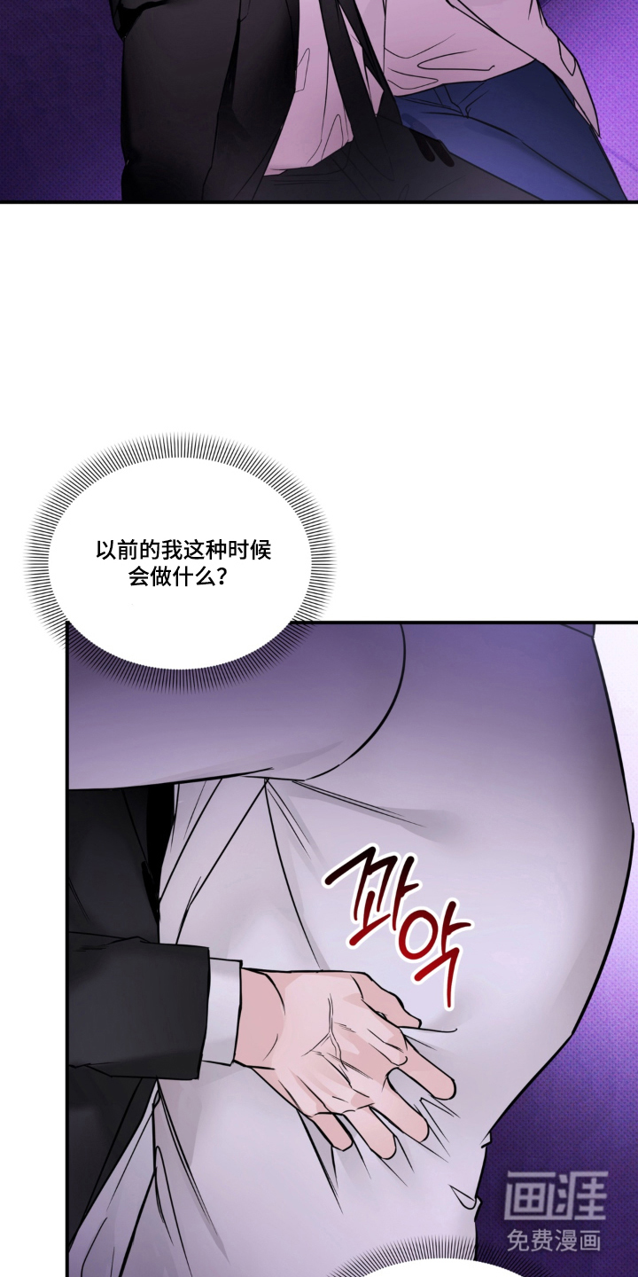 伪装阿尔法漫画-图18