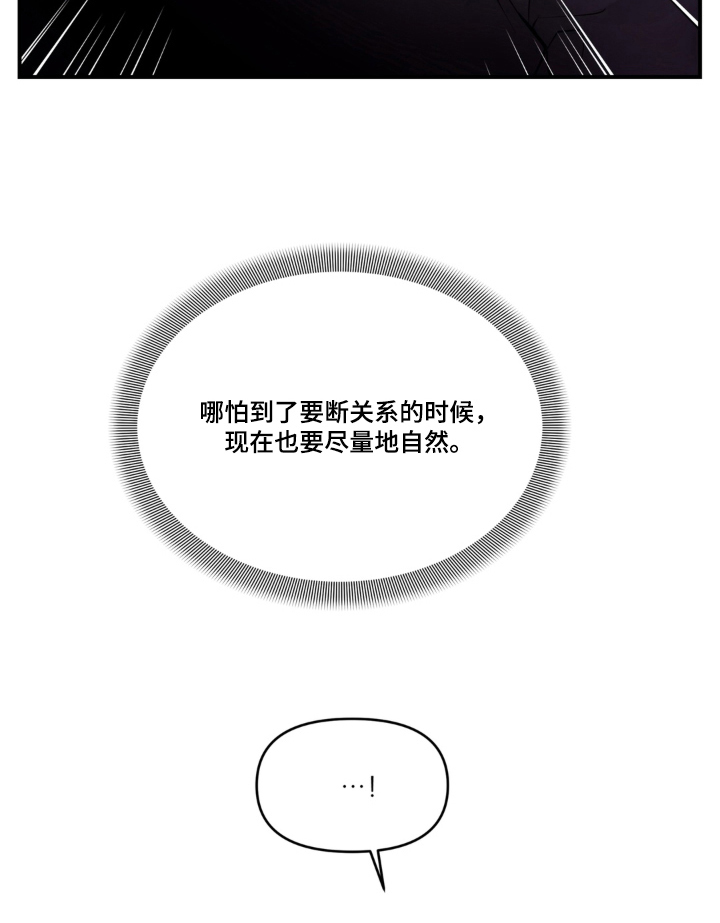 伪装阿尔法漫画-图20