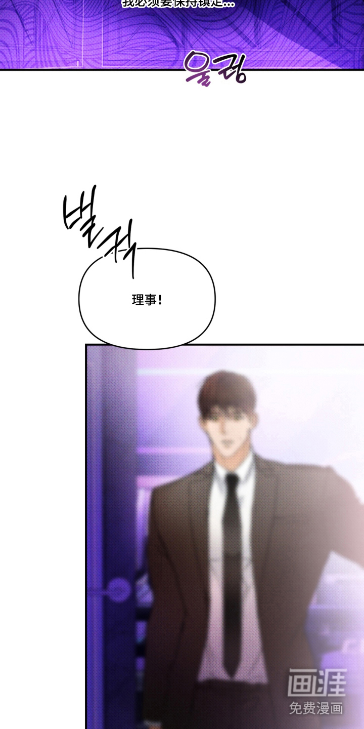 伪装阿尔法漫画-图6
