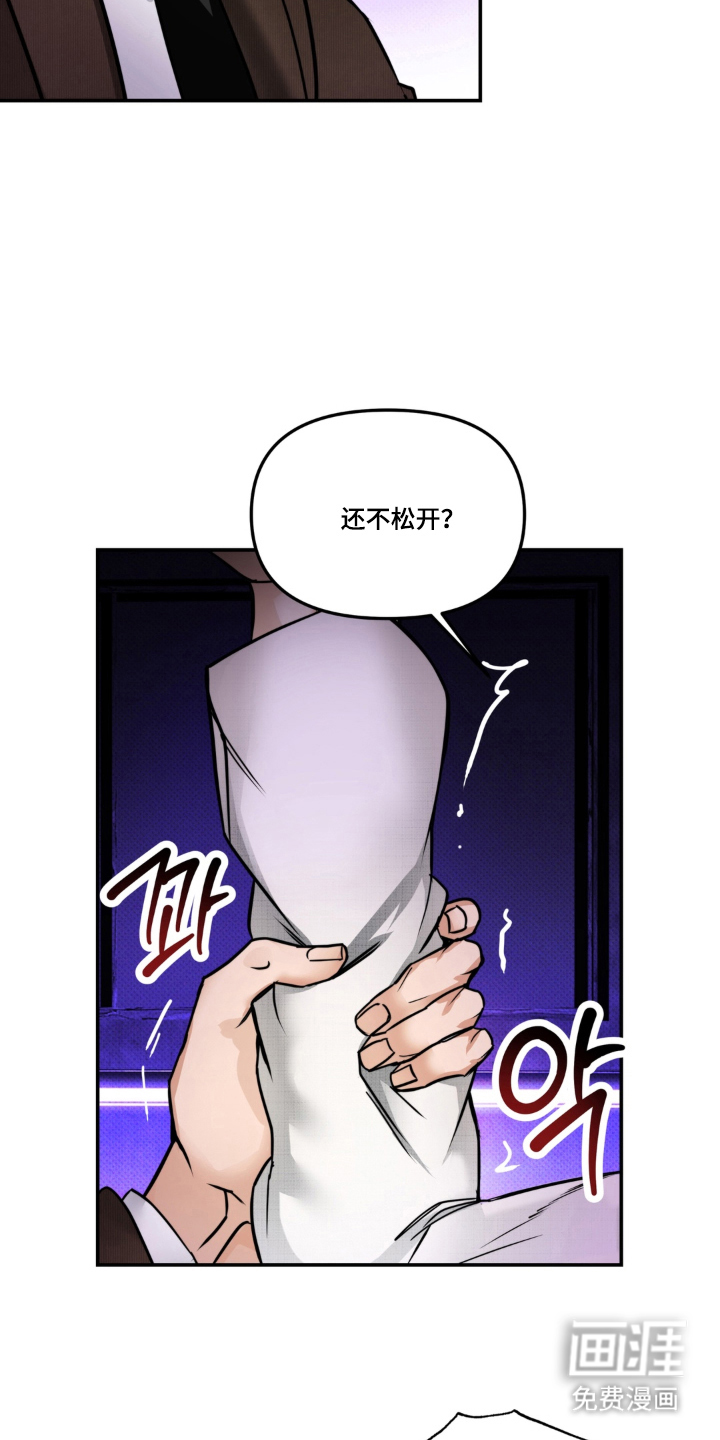 伪装阿尔法漫画-图3
