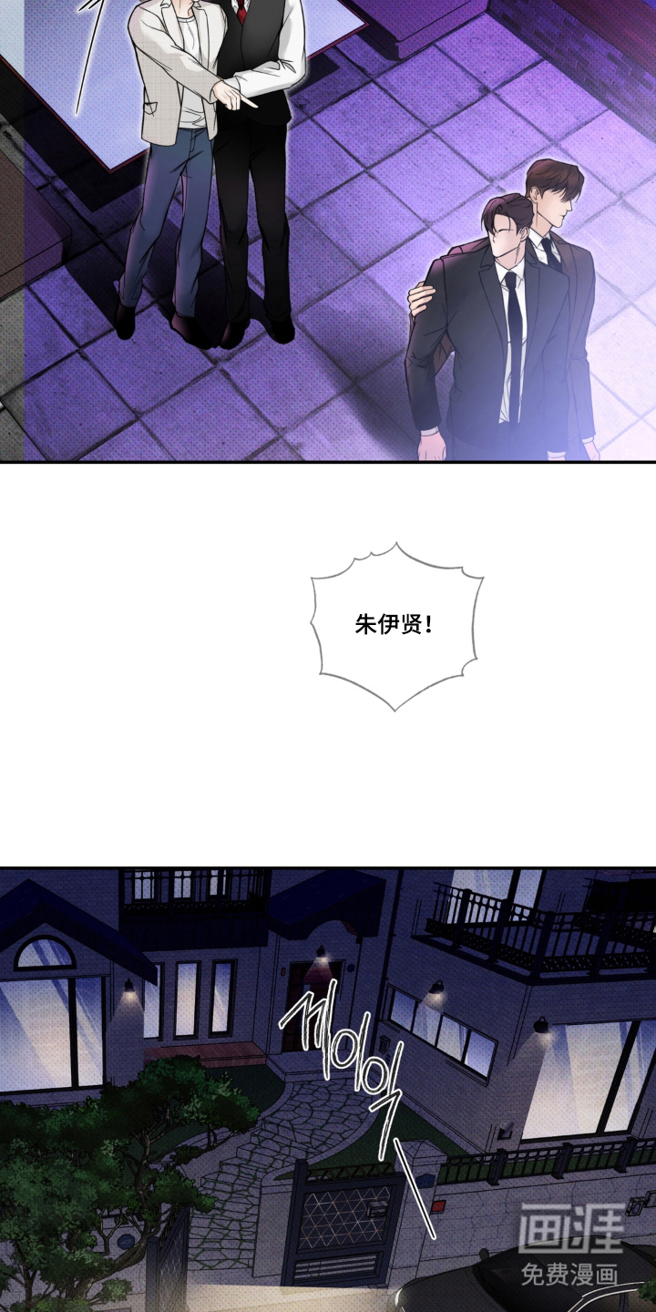 伪装阿尔法漫画-图6