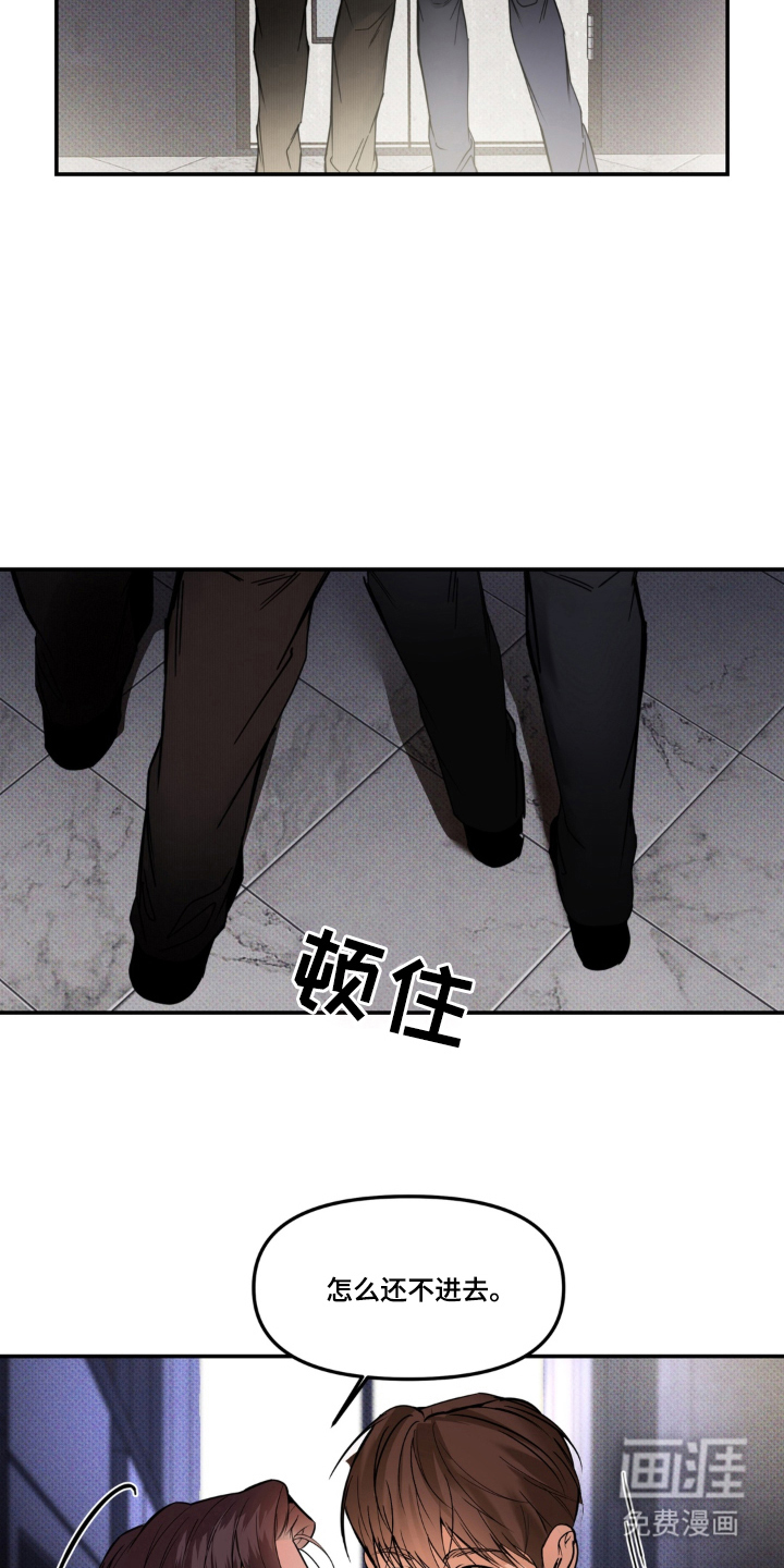 伪装阿尔法漫画-图12