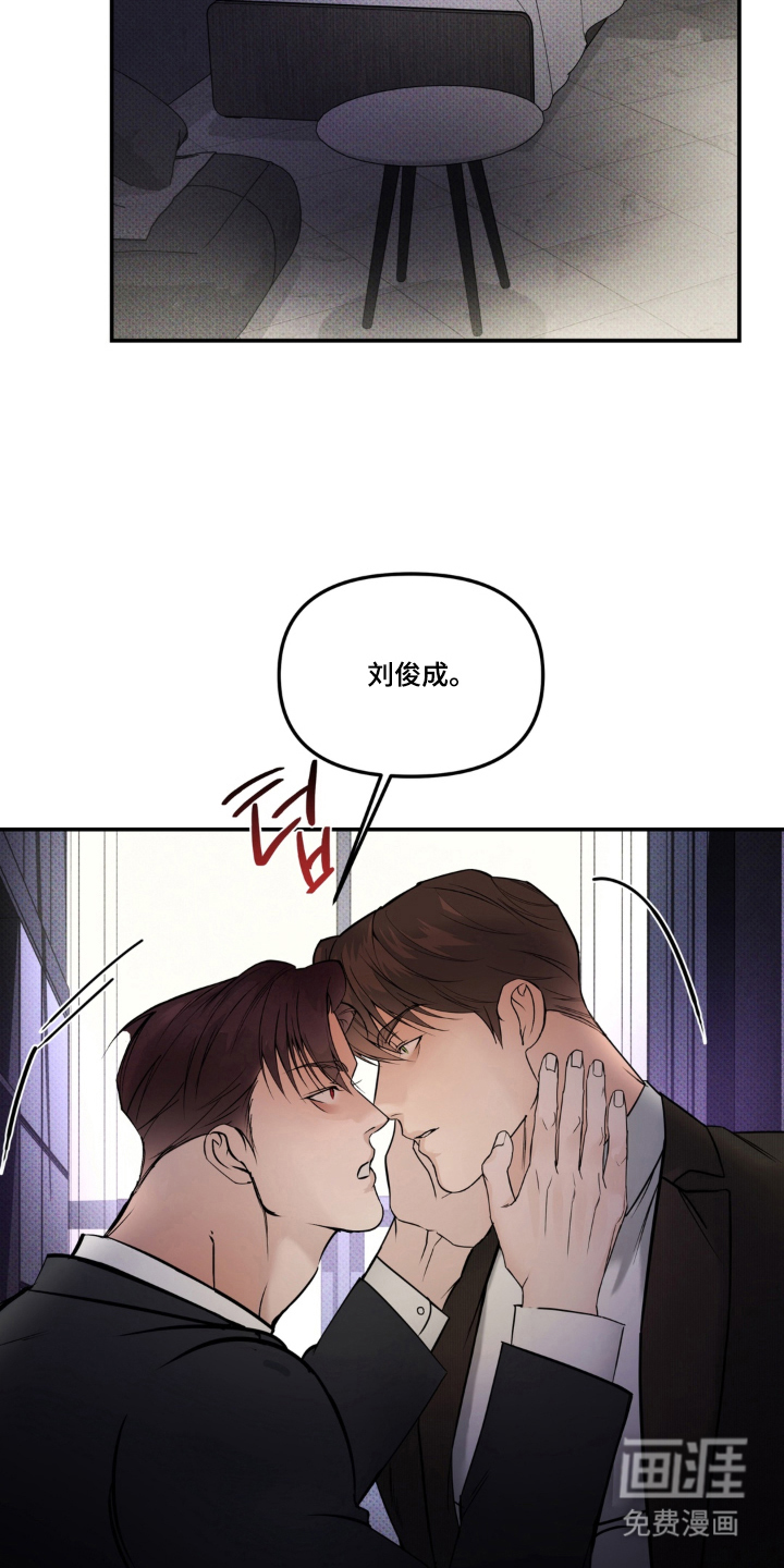 伪装阿尔法漫画-图14