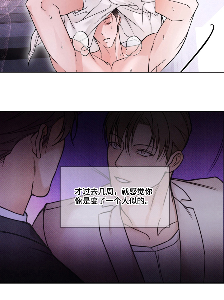 伪装阿尔法漫画-图18