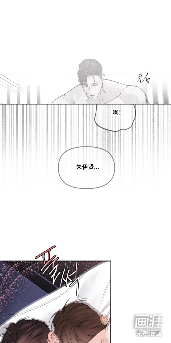 伪装阿尔法漫画-图20