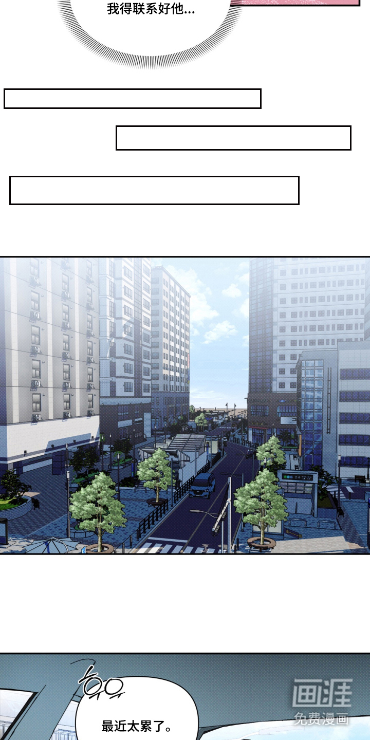 伪装阿尔法漫画-图22