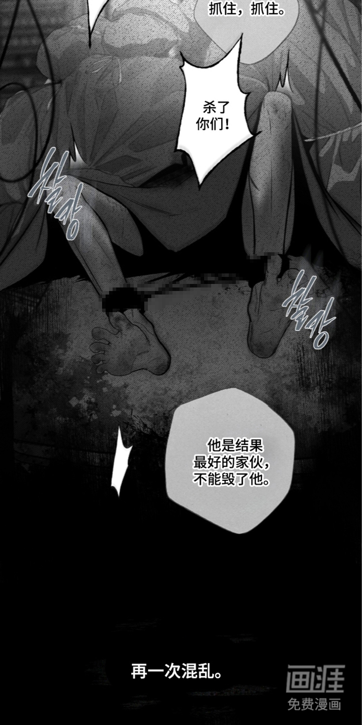 唯一契合漫画-图12
