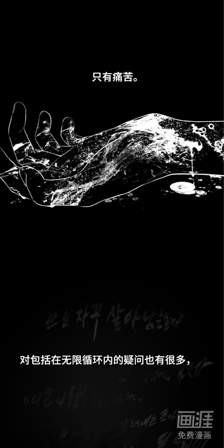 唯一契合漫画-图16