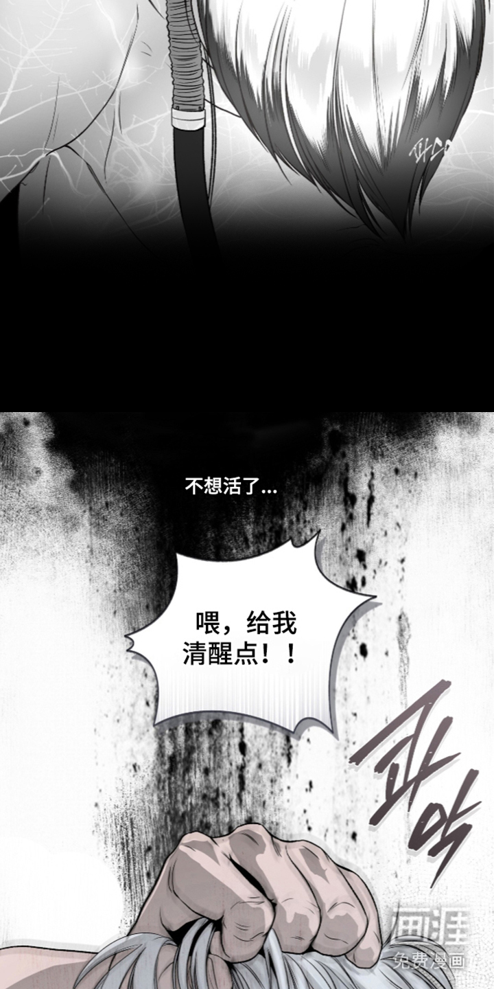 唯一契合漫画-图19