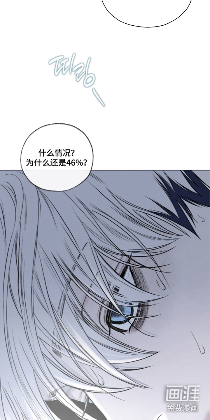 唯一契合漫画-图22
