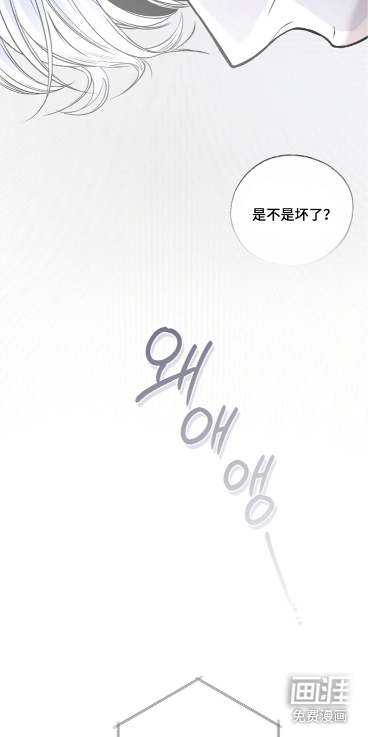 唯一契合漫画-图23